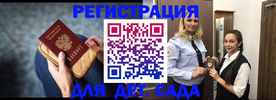временная регистрация поиск в Данилове