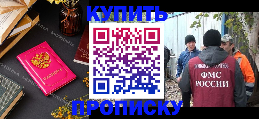 временная регистрация адрес в Данилове