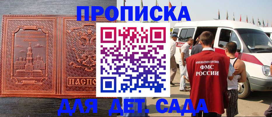 временная регистрация адрес в Данилове