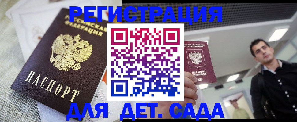 временная регистрация купить в Данилове