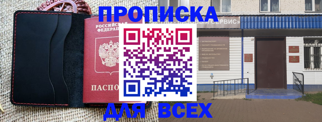 временная регистрация недорого в Данилове