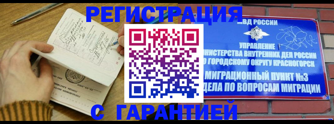 временная регистрация собственник в Данилове