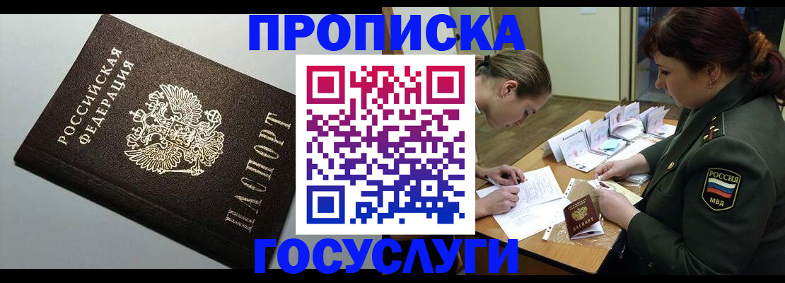 прописка иностранных граждан в Данилове